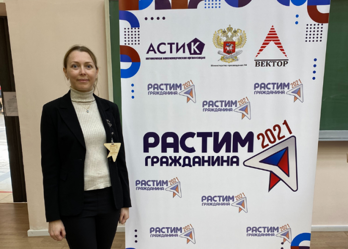 Победа во Всероссийском конкурсе социально активных технологий воспитания обучающихся «Растим гражданина»